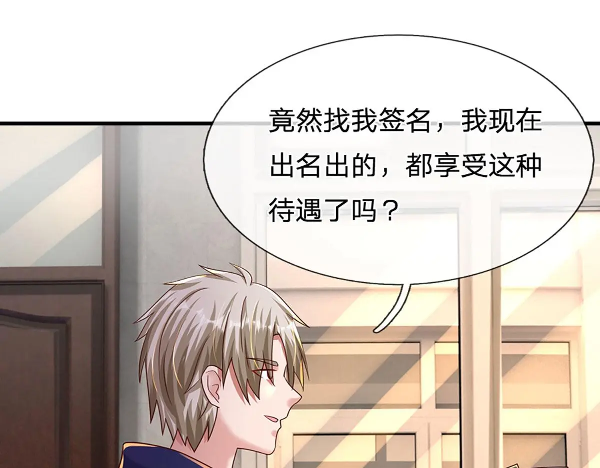 第79话 我也有粉丝了！46