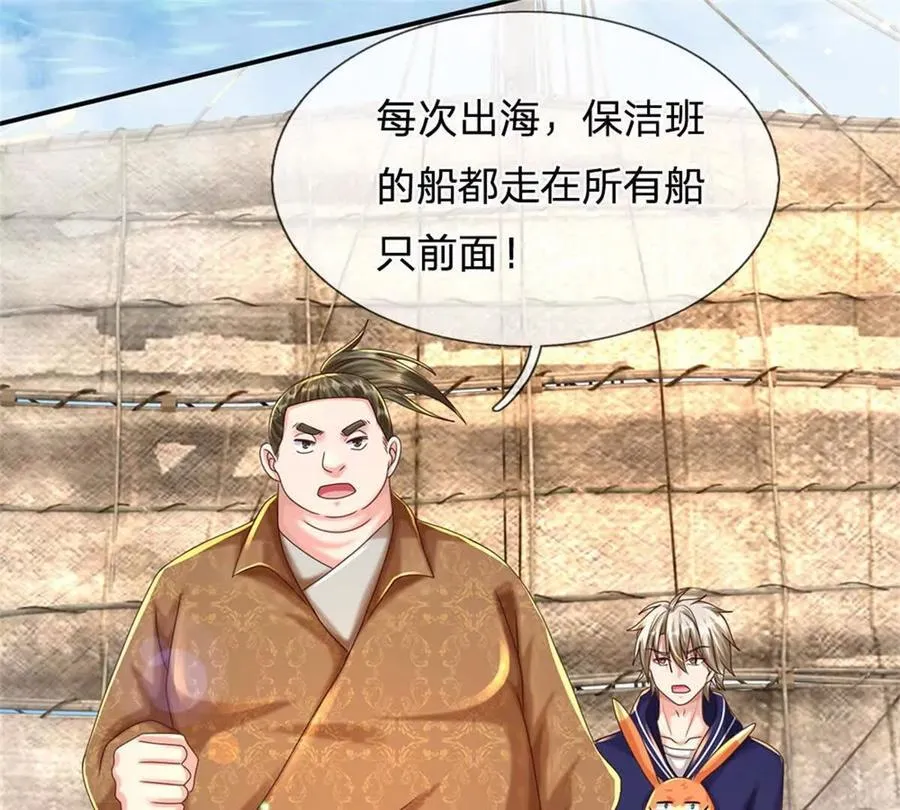 第85话 出海试炼67