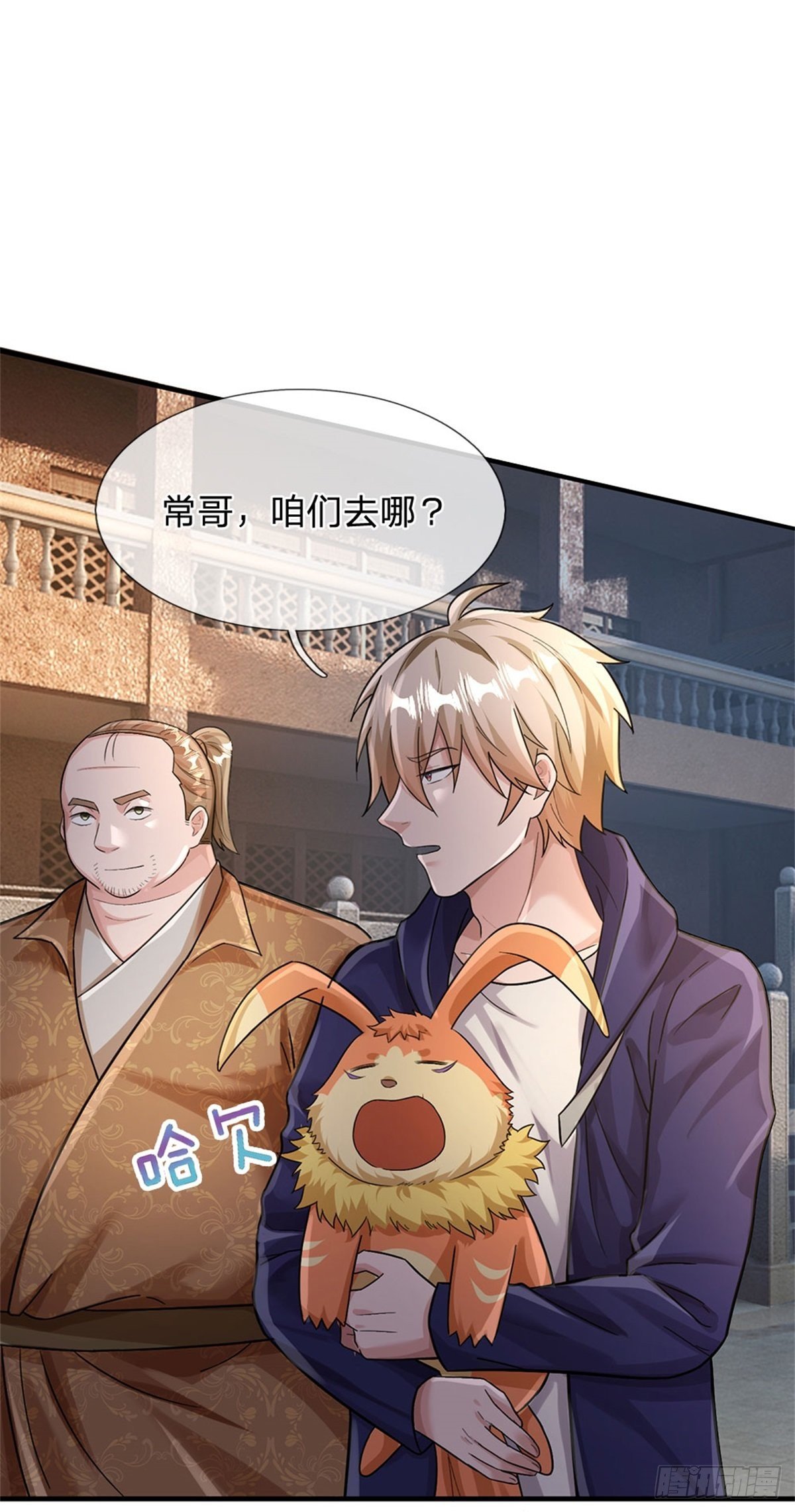第38话 宝贝，在哪，在哪？32