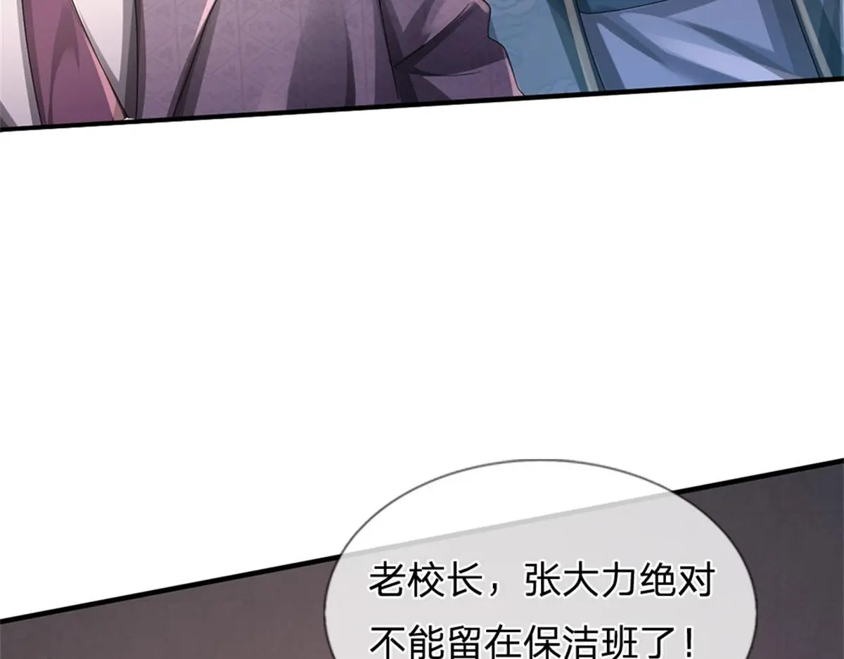 第81话 可以帮你治病118
