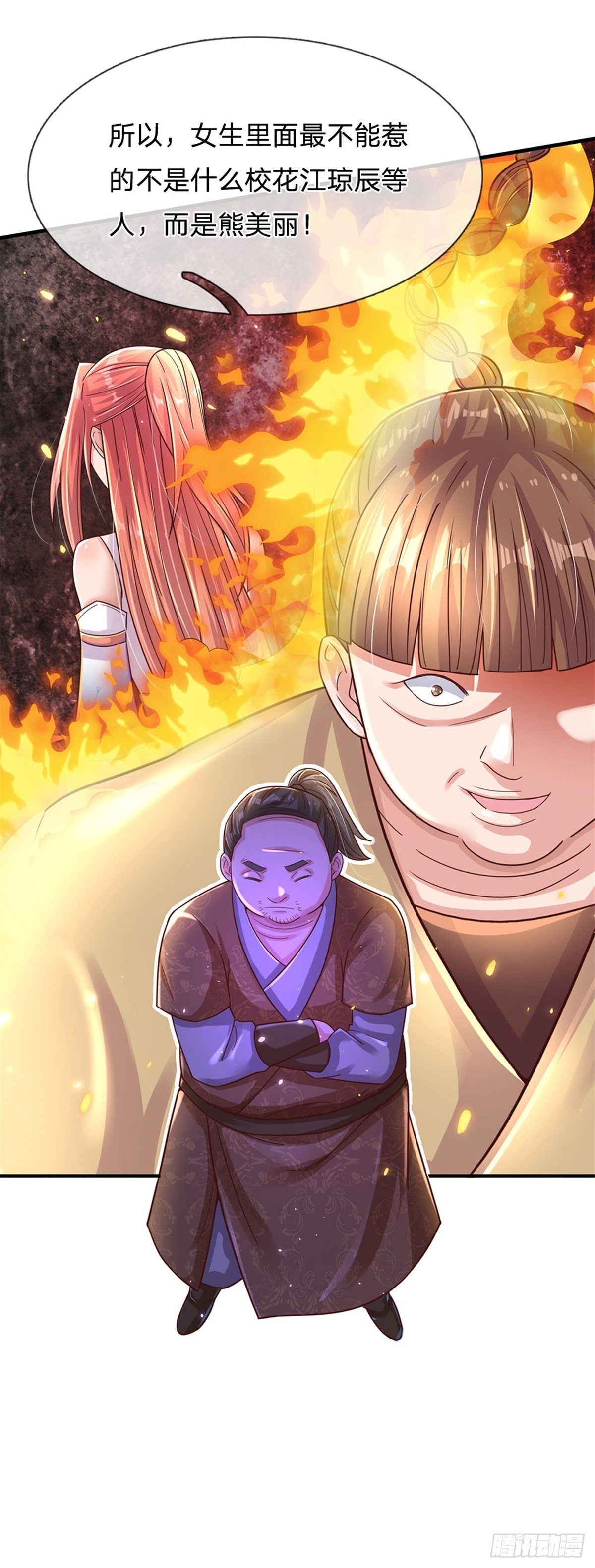 第14话 误打误撞8