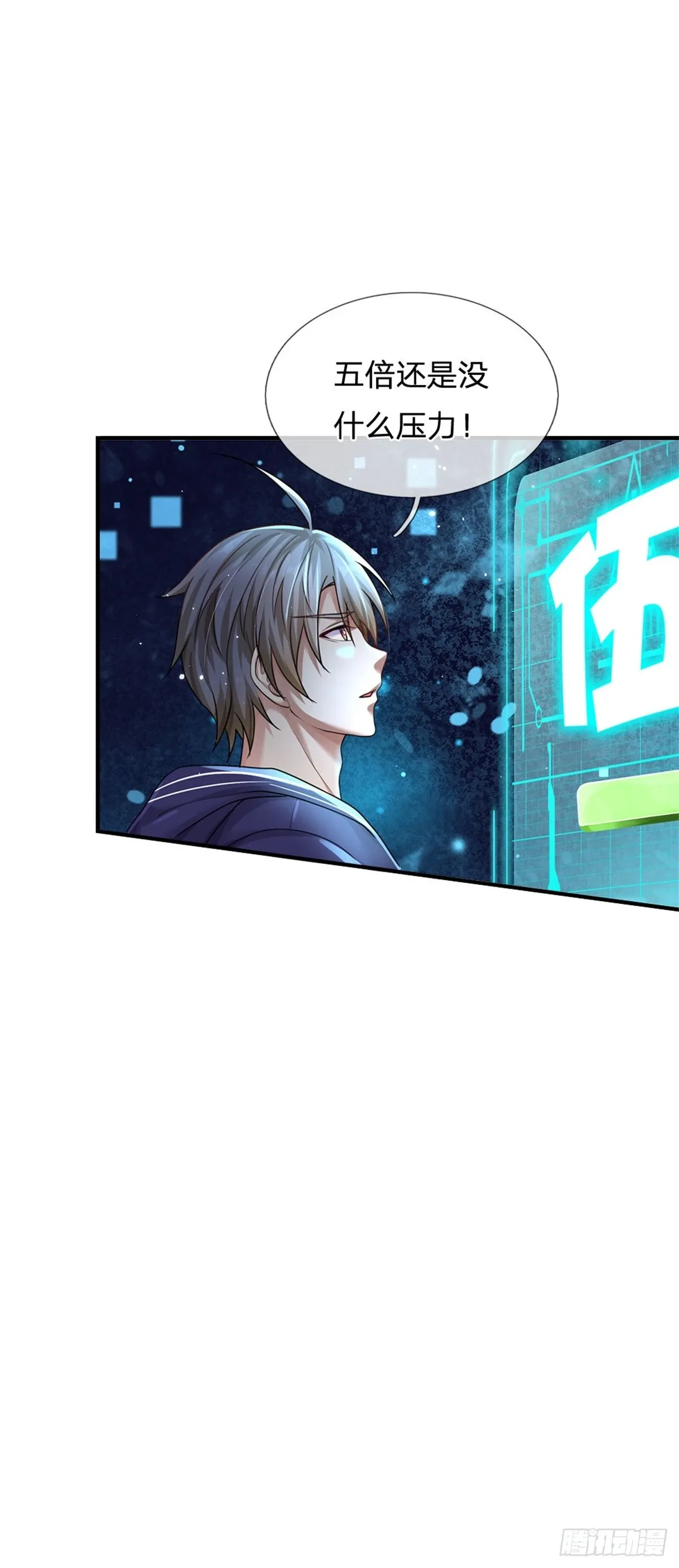 第74话 灵力灌体21