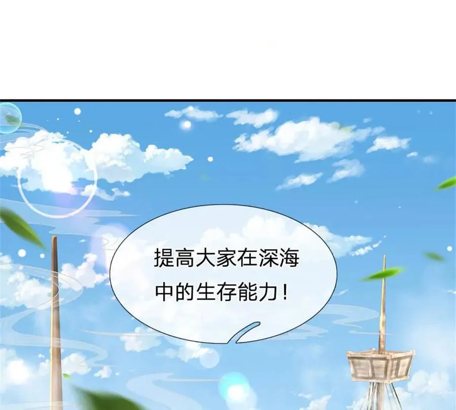 第85话 出海试炼25