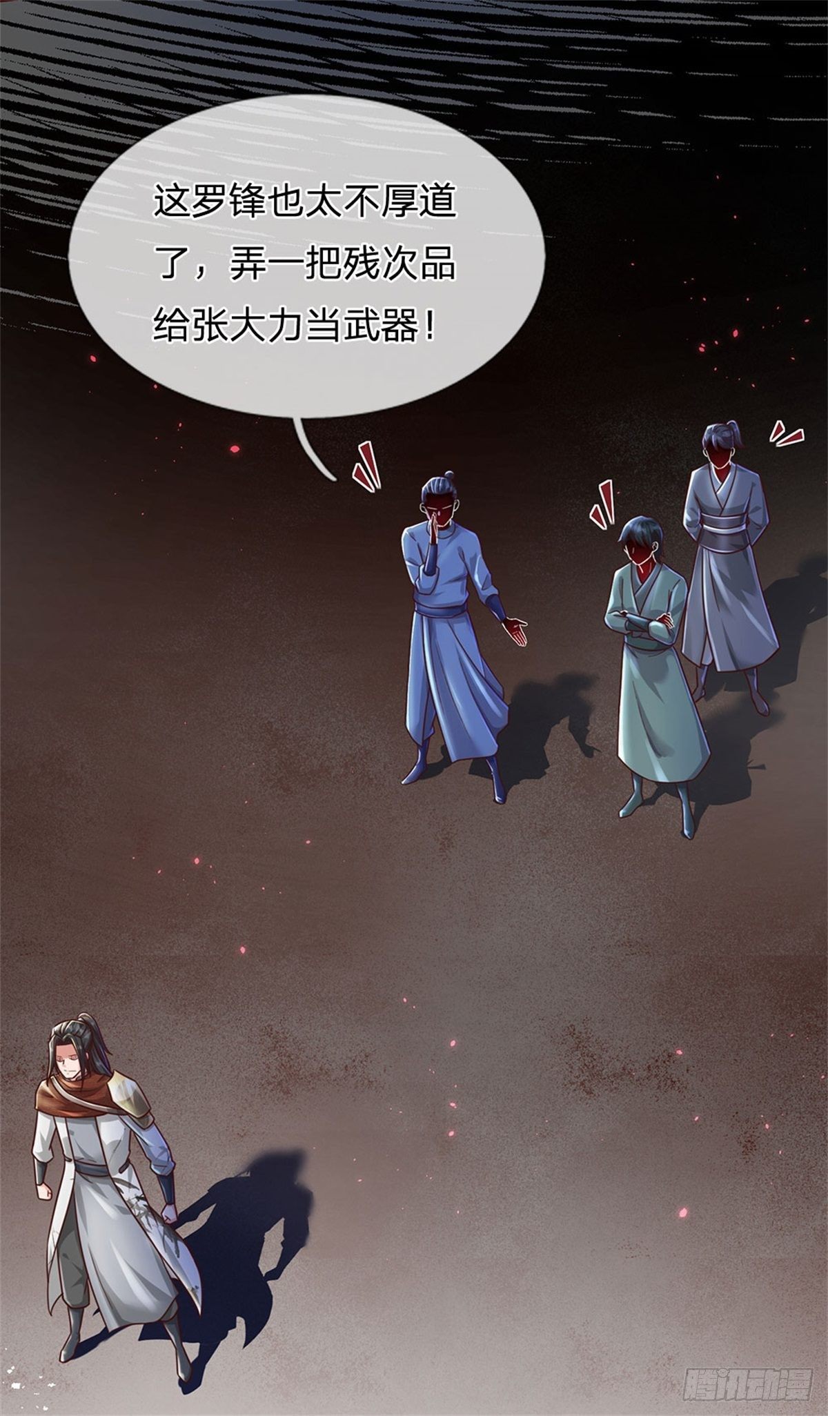第21话 喵的，骗子啊2