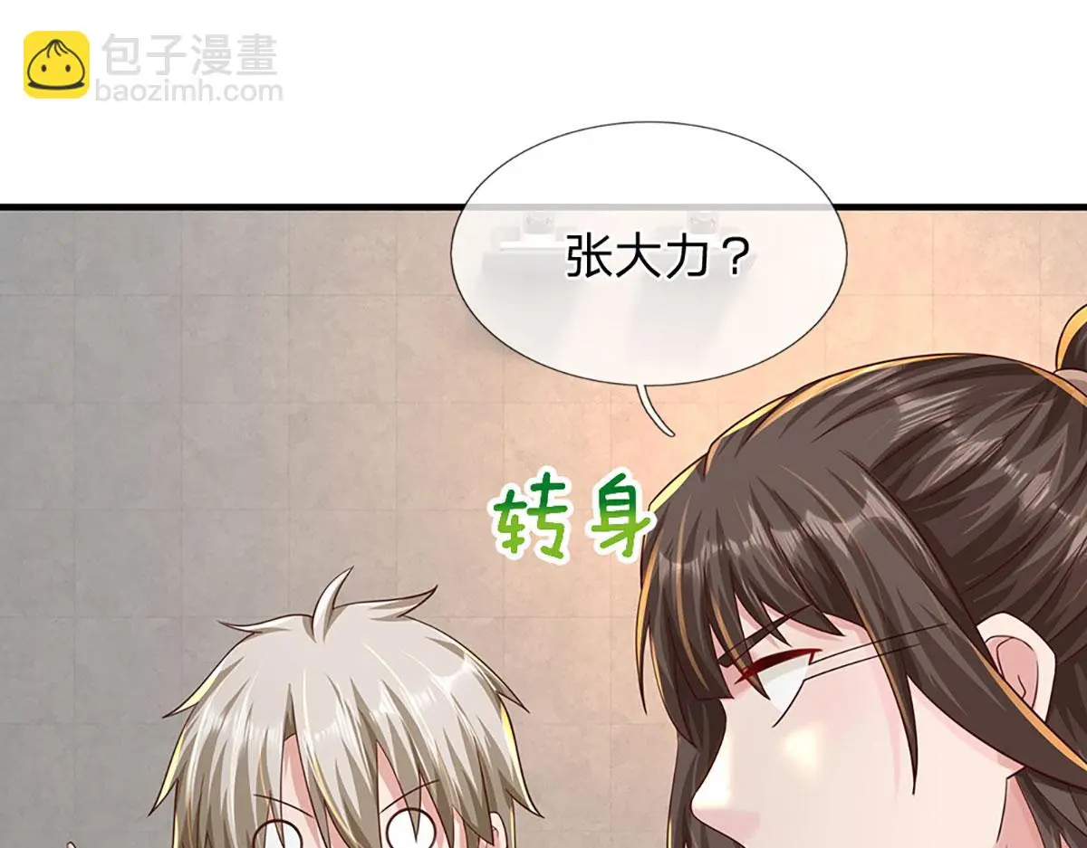 第79话 我也有粉丝了！34