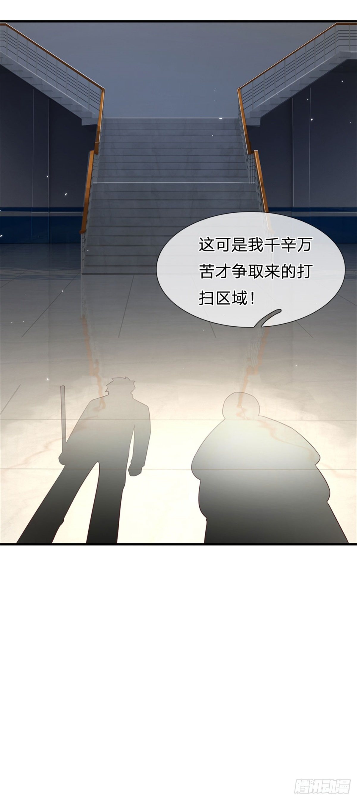 第53话 薅羊毛13