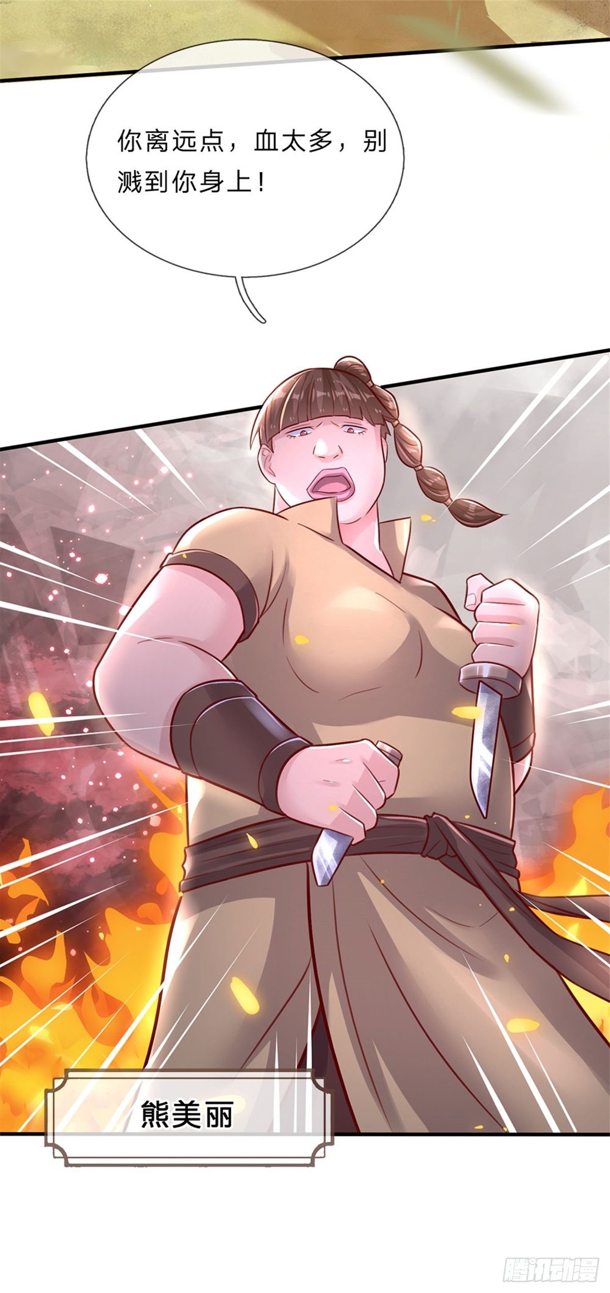 第3话 系统要换主人25