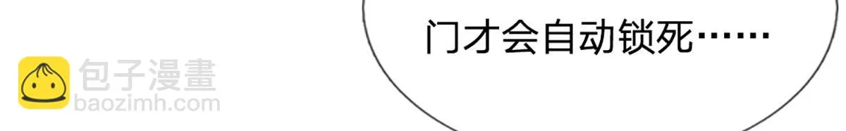 第76话 何止四倍灵力15
