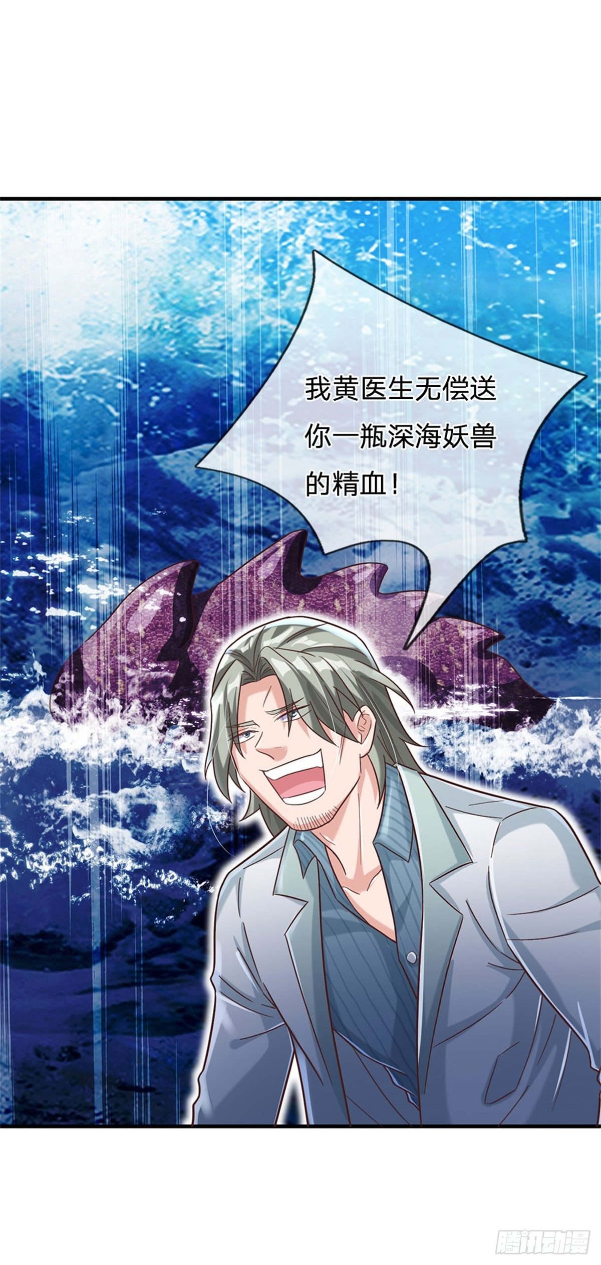 第31话 因为我叫张大力19