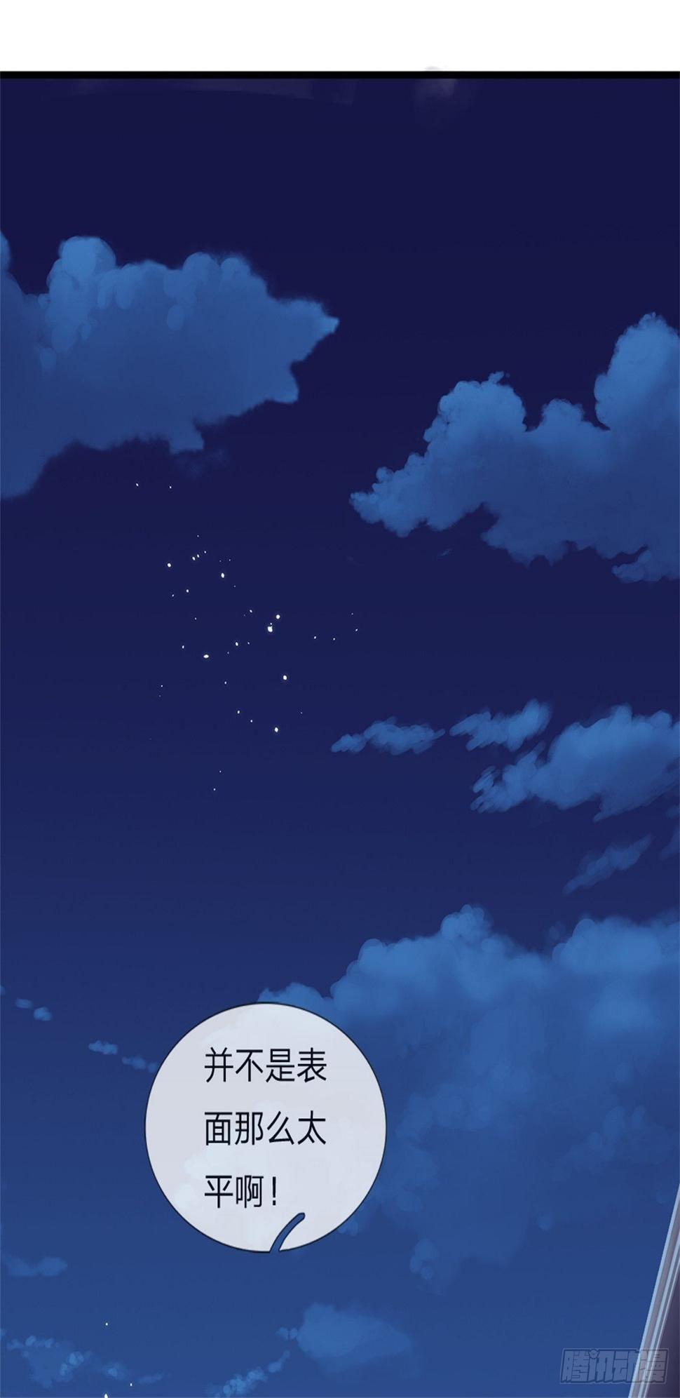 第68话 暗潮汹涌24