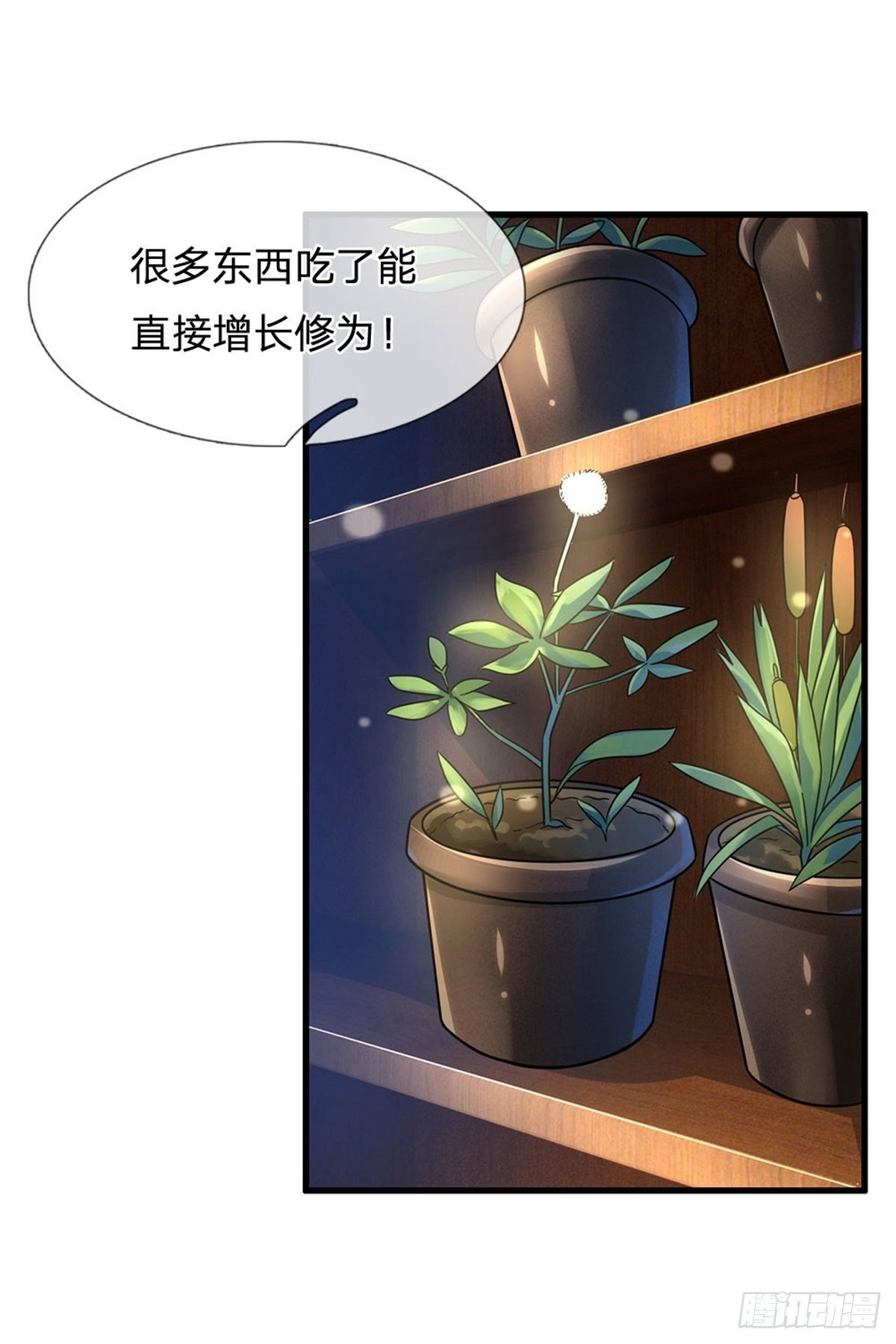 第53话 薅羊毛25