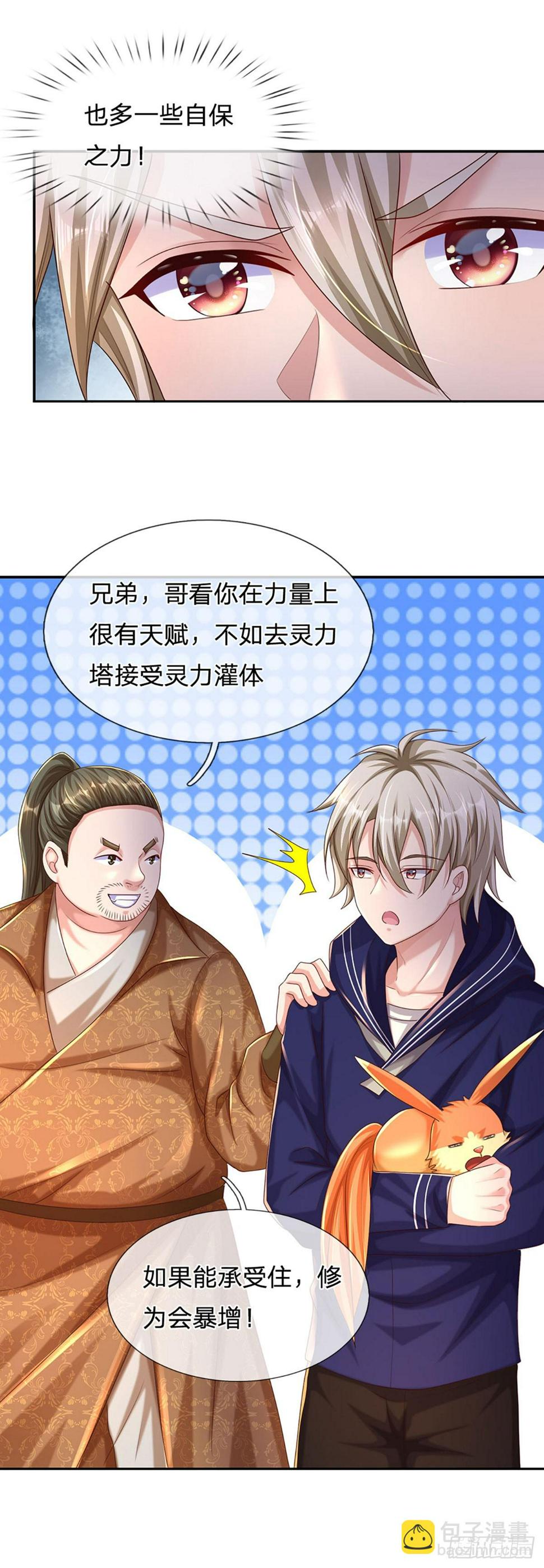 第73话 一时英雄，不算英雄11