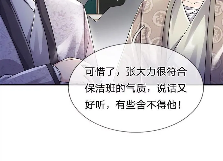 第83话 至今相思犹在62