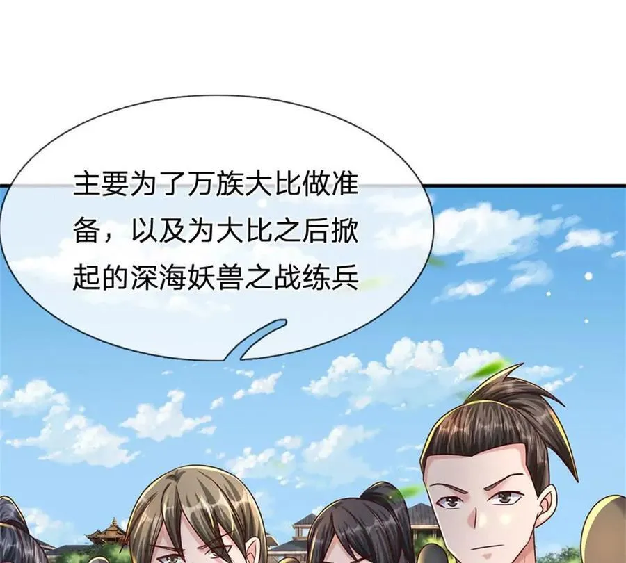 第85话 出海试炼22