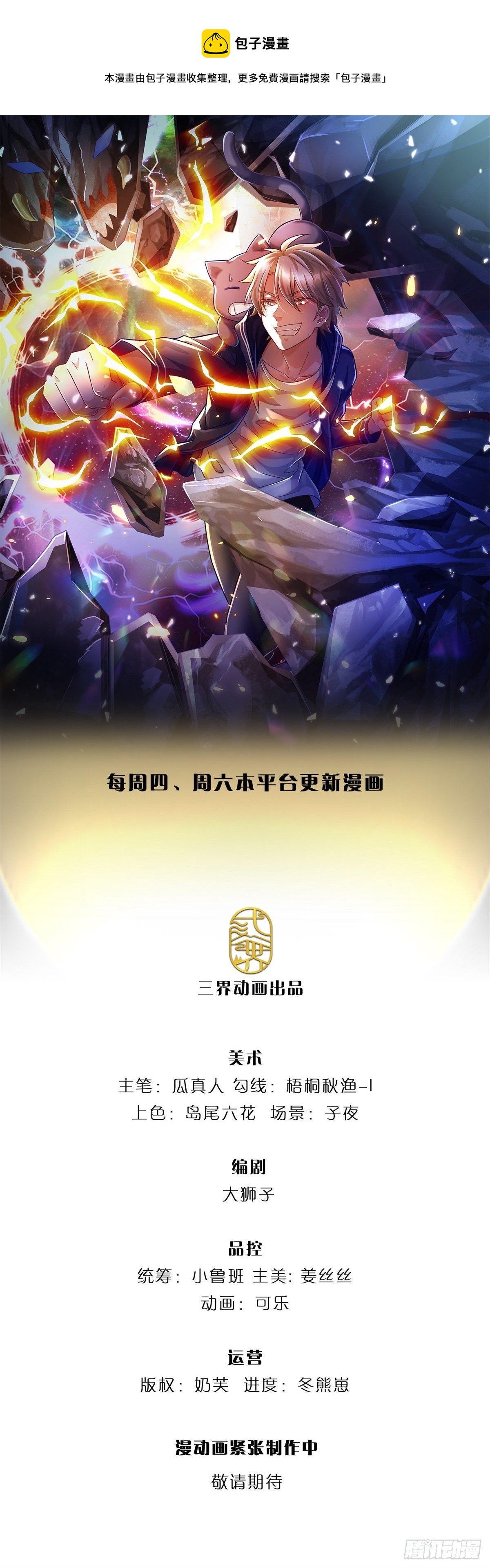 第43话 萧炎0