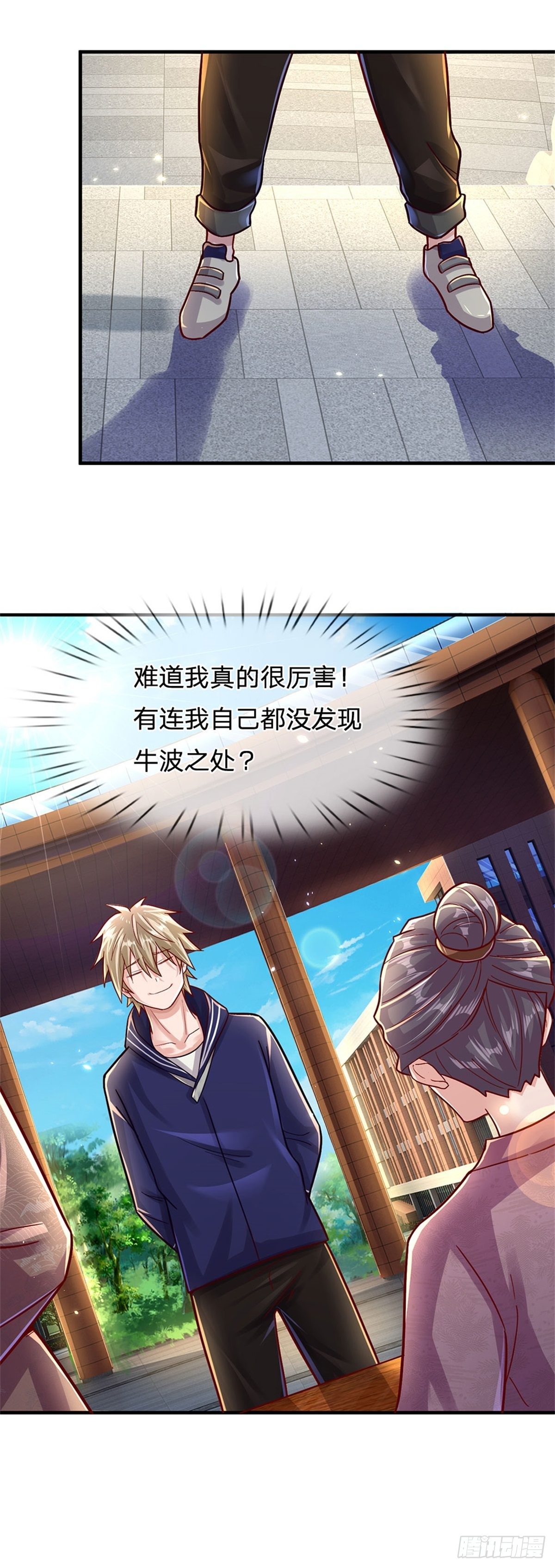 第8话 聚灵测试11