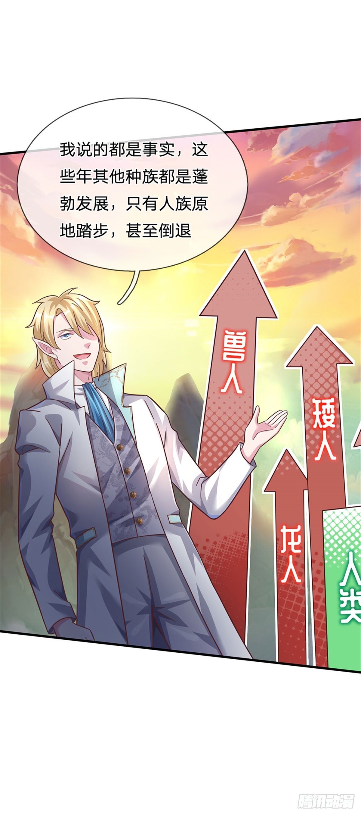 第46话 域主级妖兽28