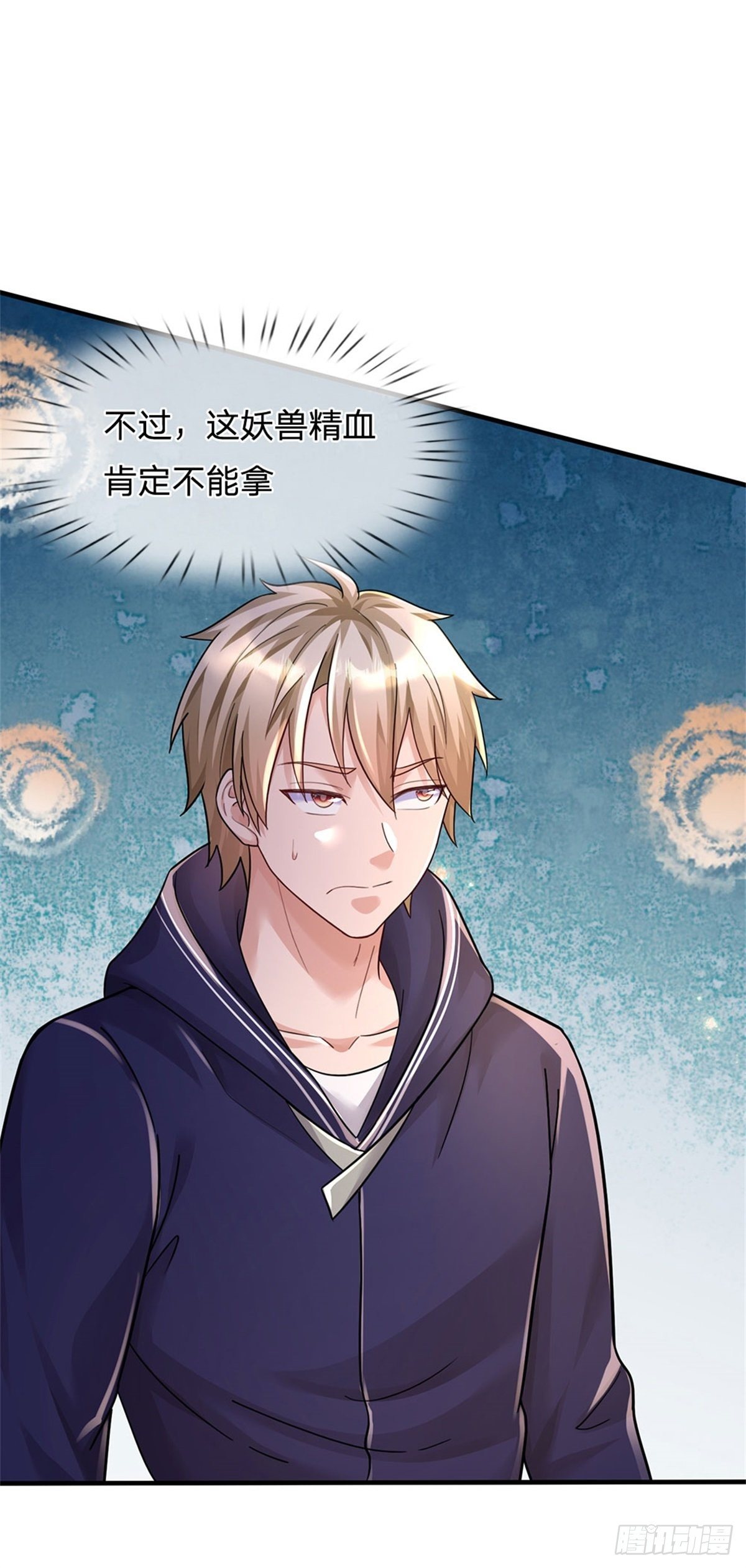 第54话 又现妖兽精血24
