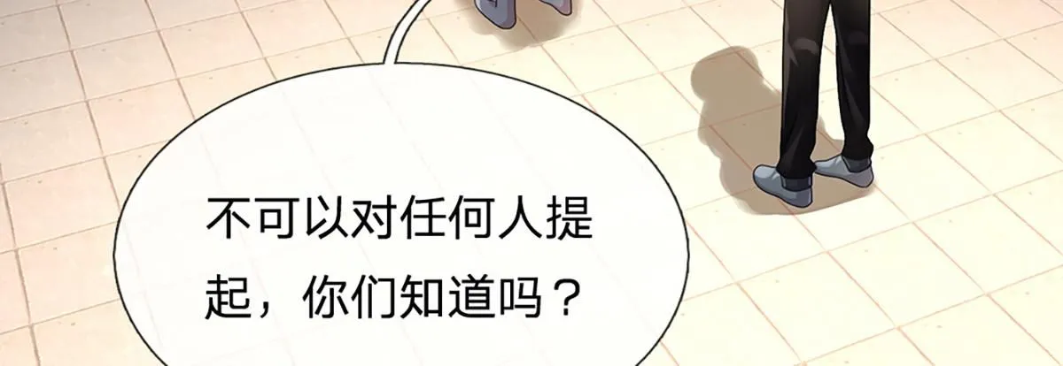 第78话 人怕出名猪怕壮37