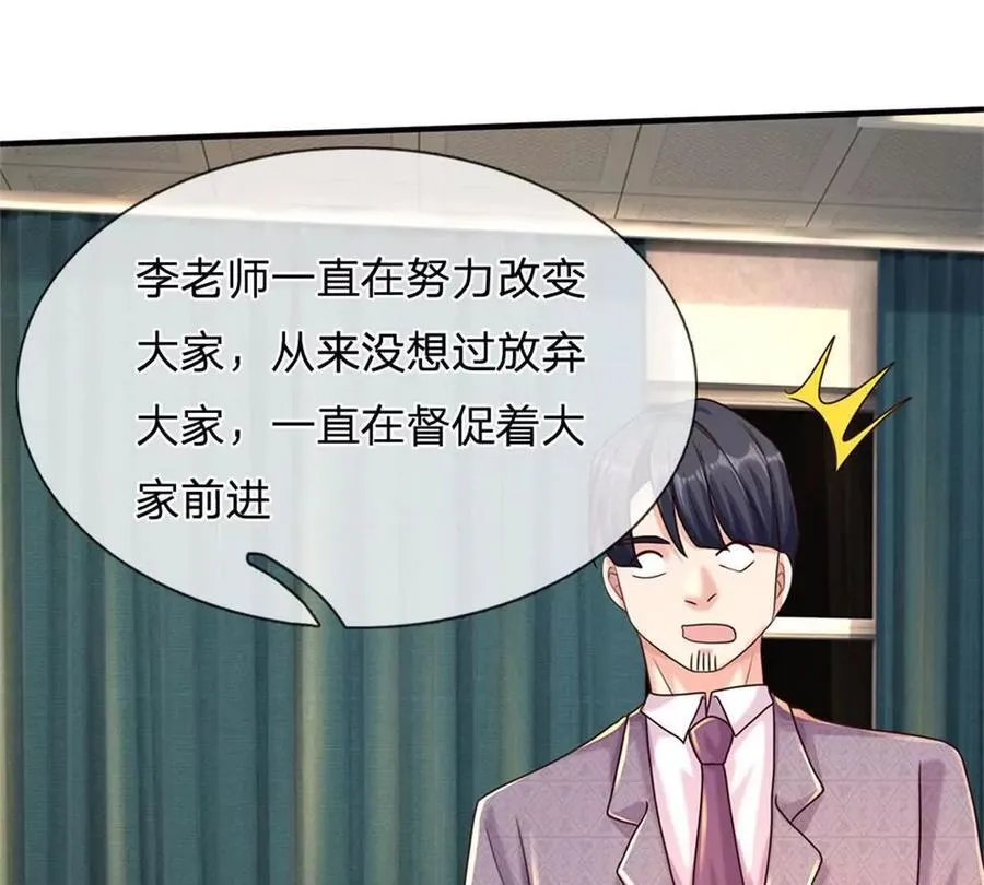 第84话 我决定留下来83