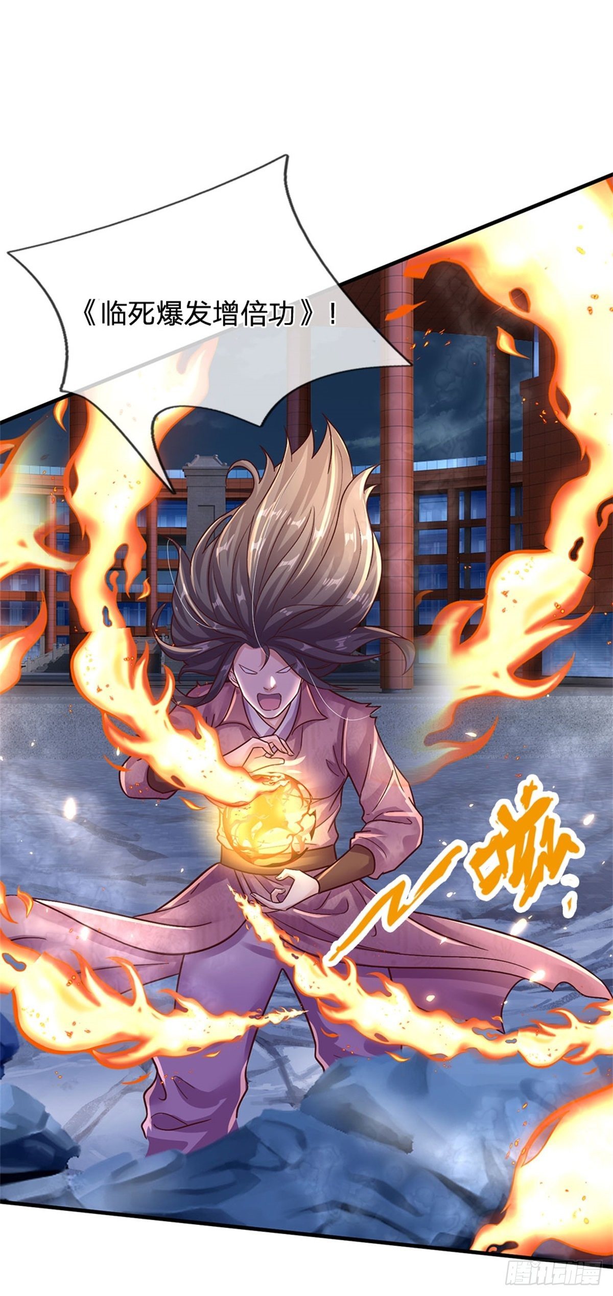 第25话 妖兽呢？15