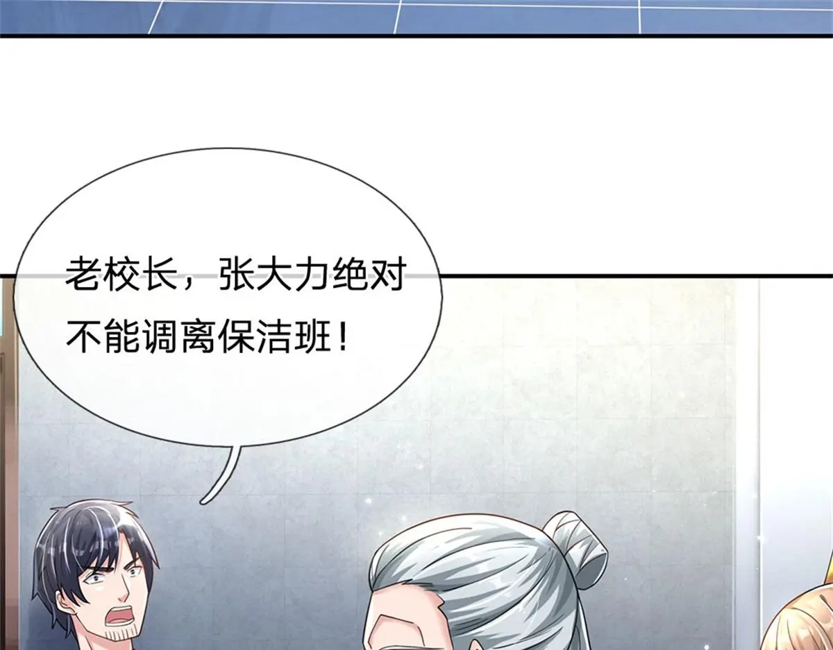 第80话 离开保洁班7