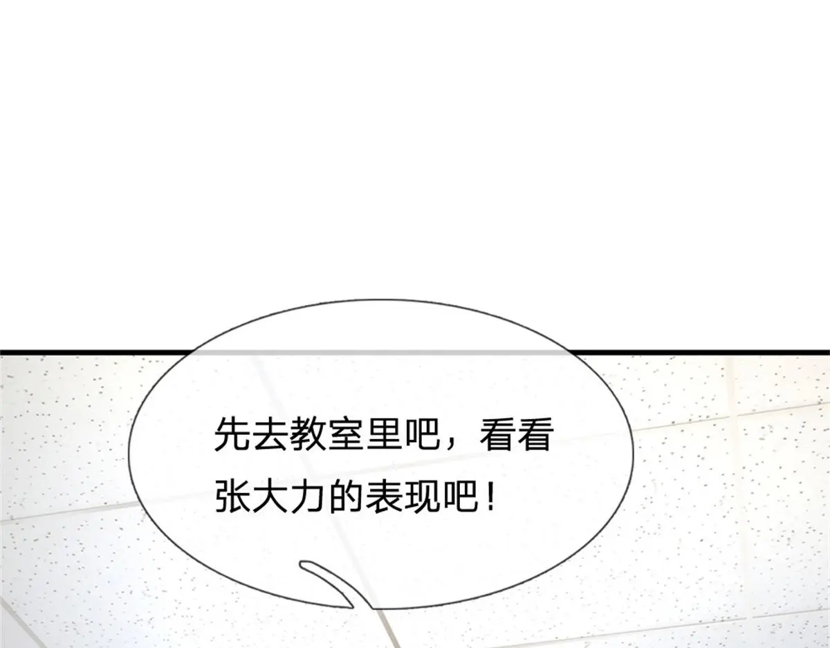 第80话 离开保洁班47