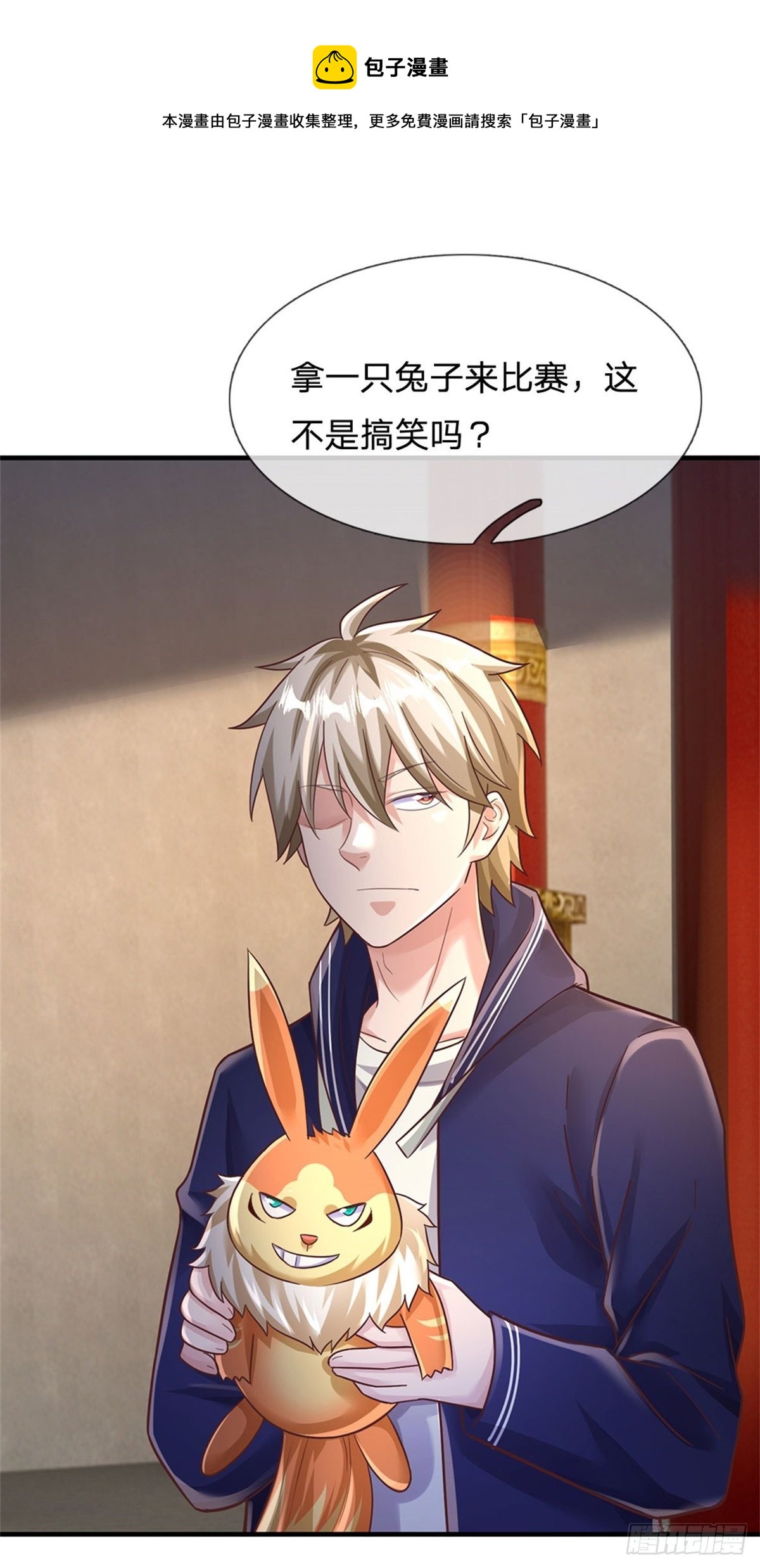 第43话 萧炎7