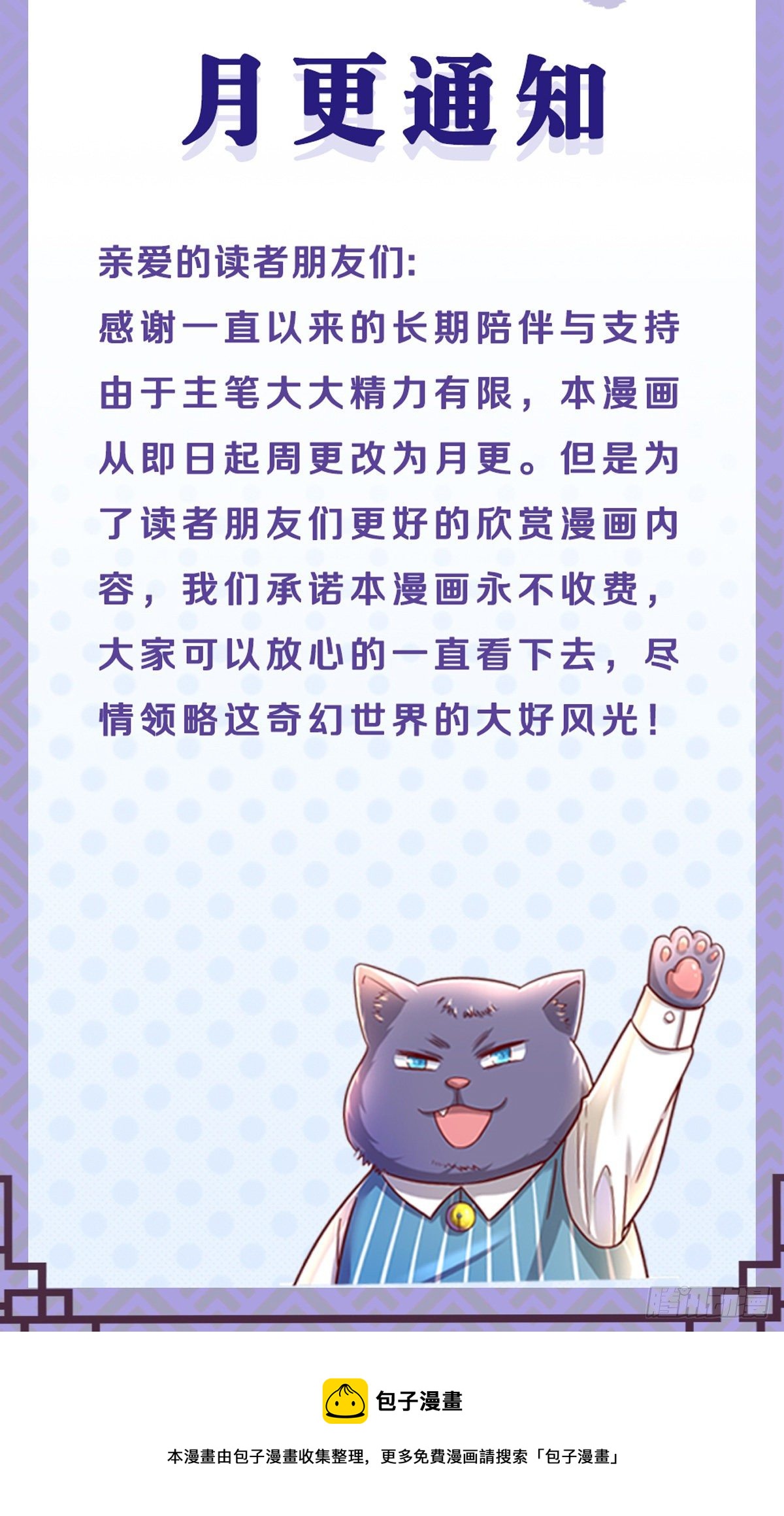 月更通知1