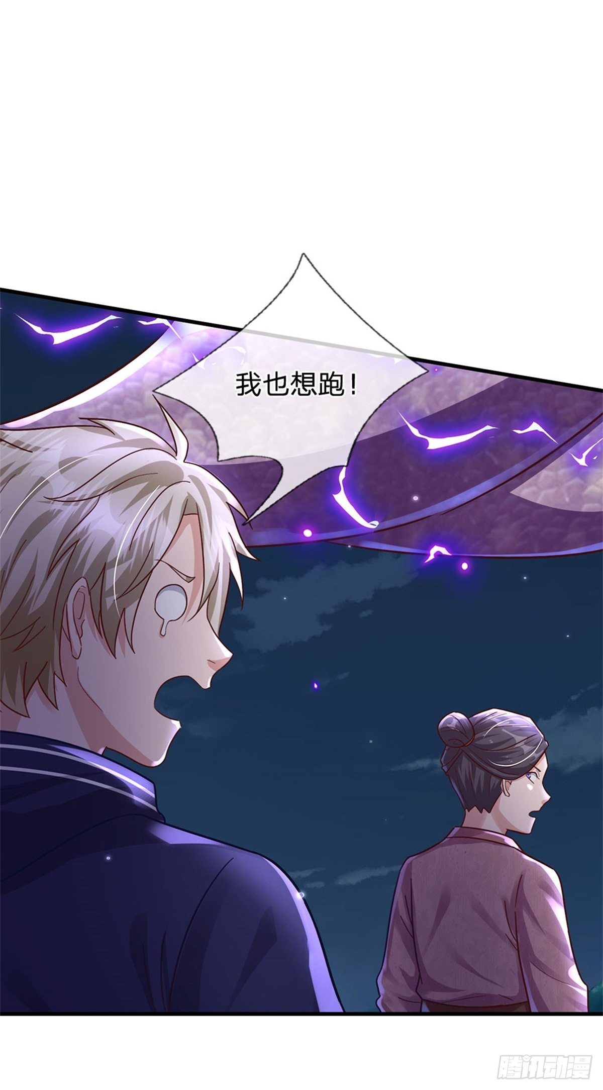 第25话 妖兽呢？8