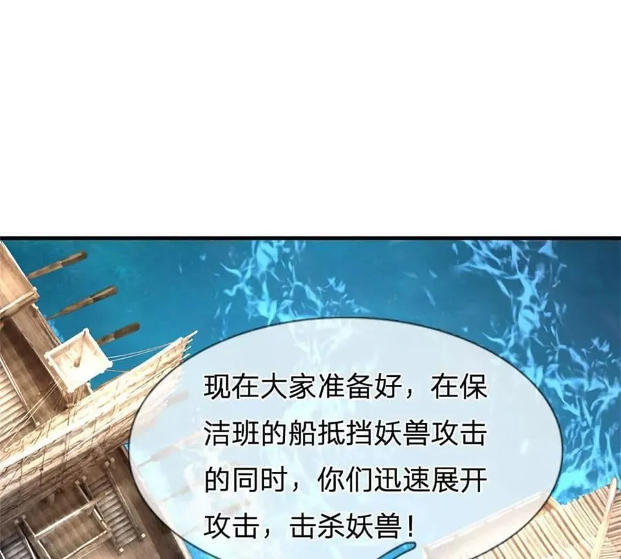 第87话 深海妖兽43