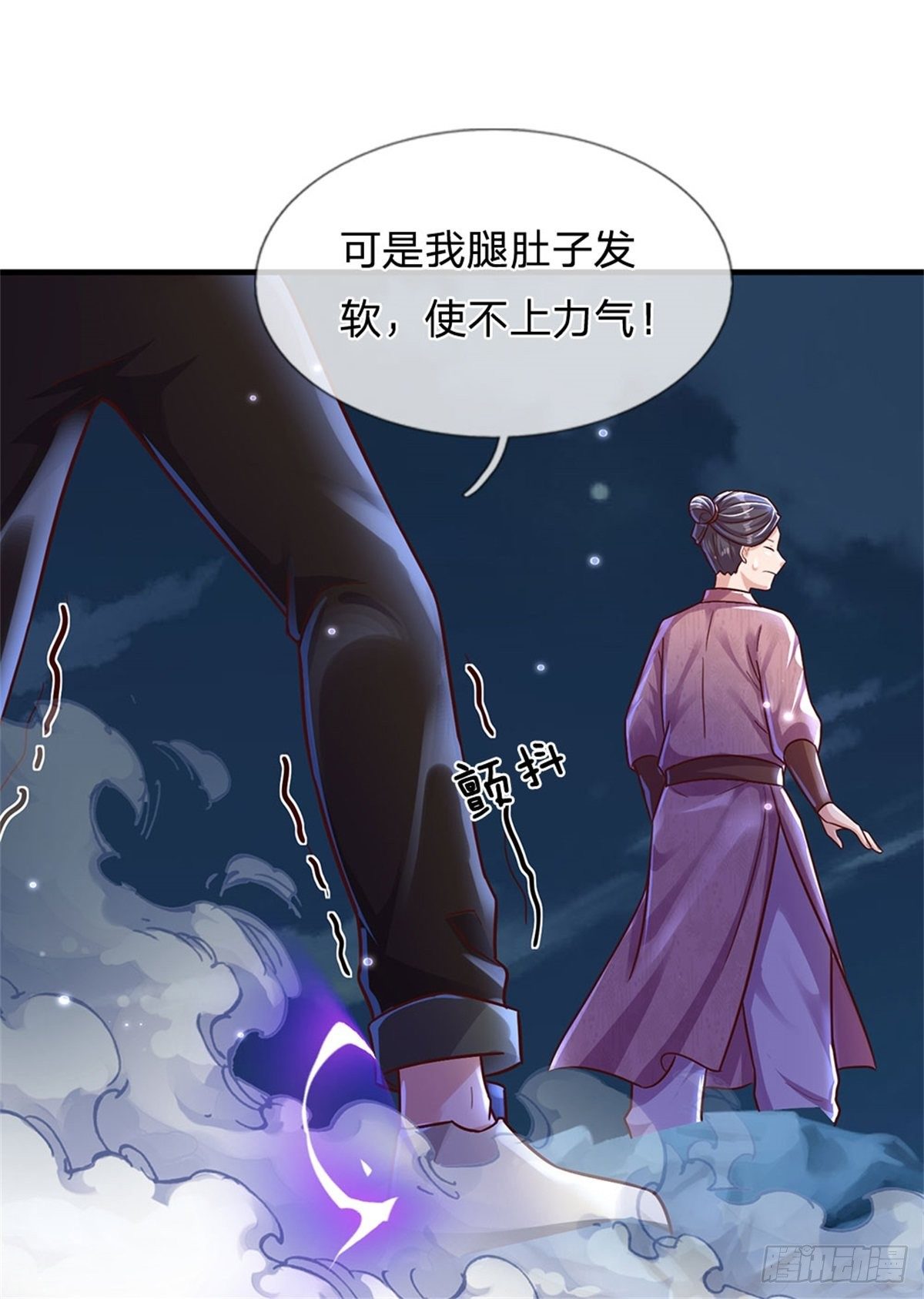 第25话 妖兽呢？9
