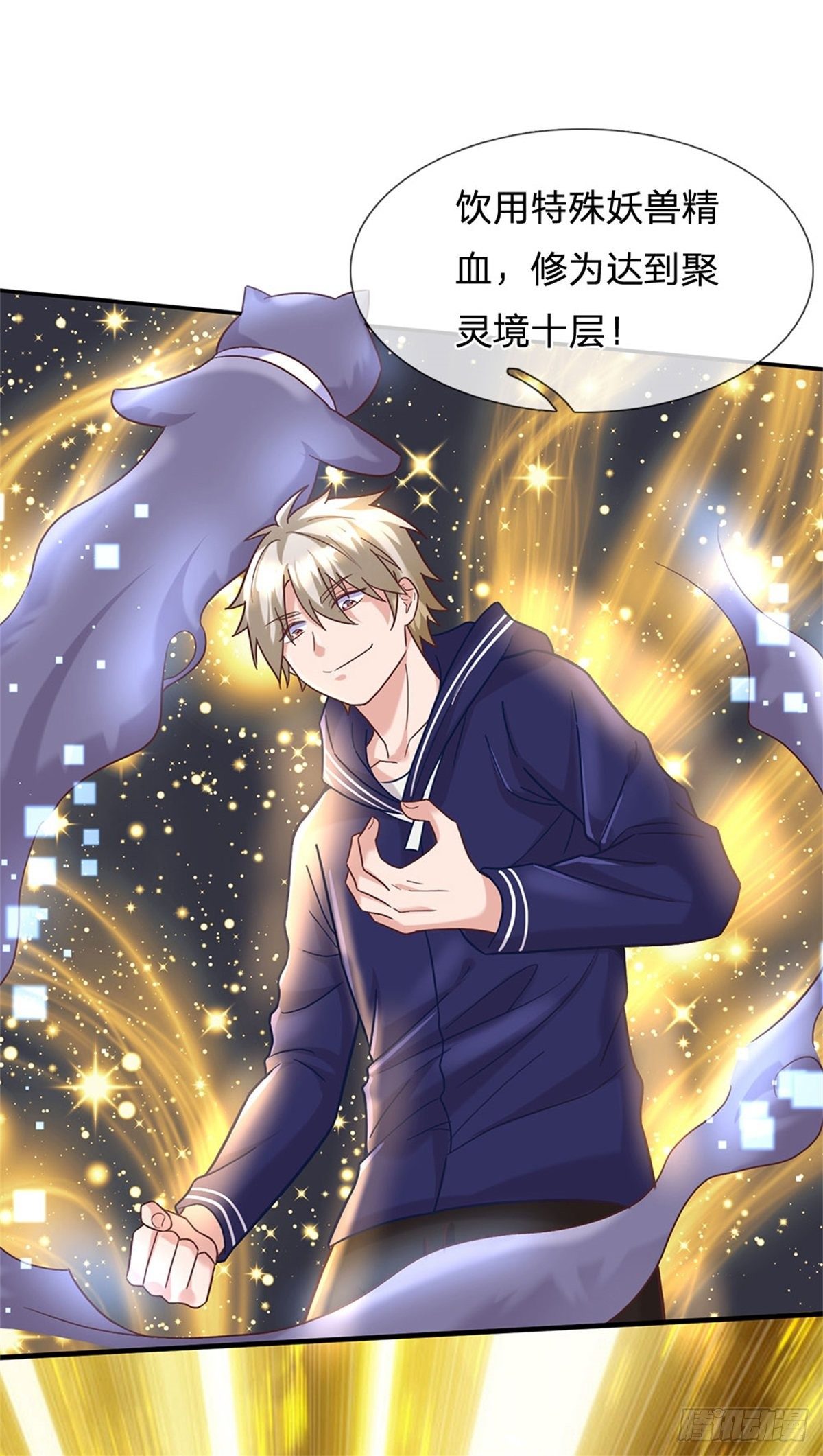 第33话 要不要赌一把26