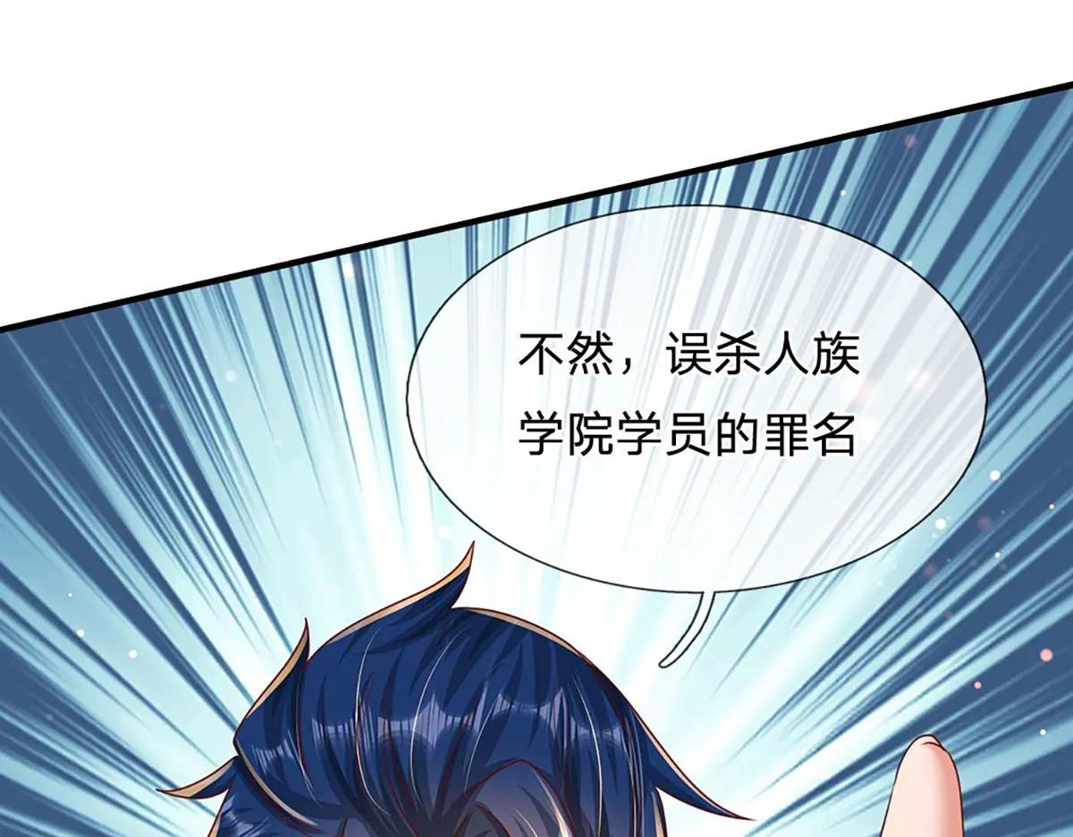 第76话 何止四倍灵力7