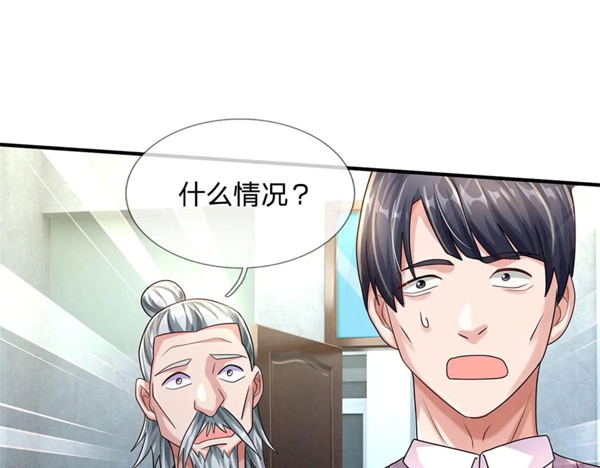 第81话 可以帮你治病93