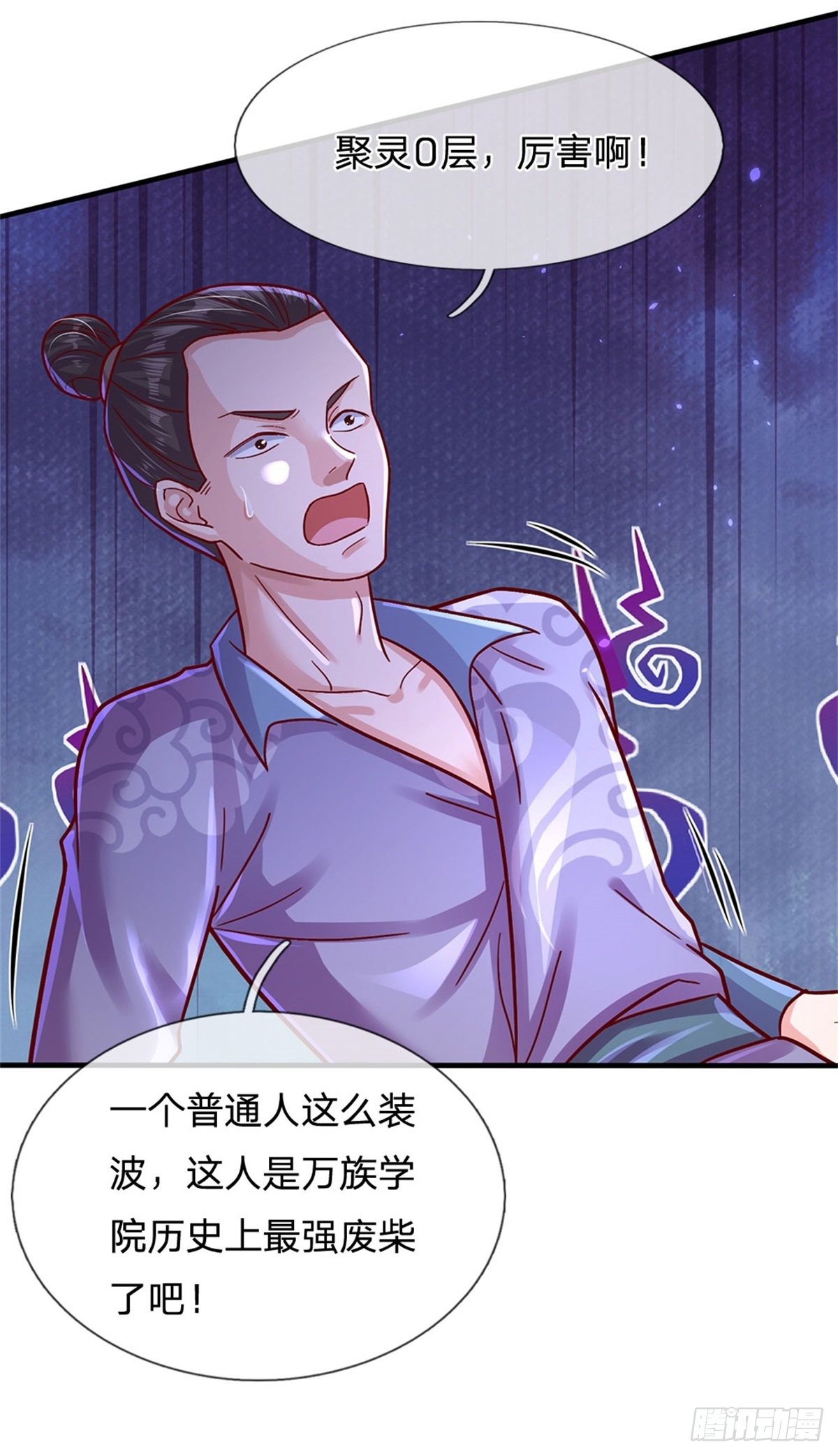 第8话 聚灵测试29