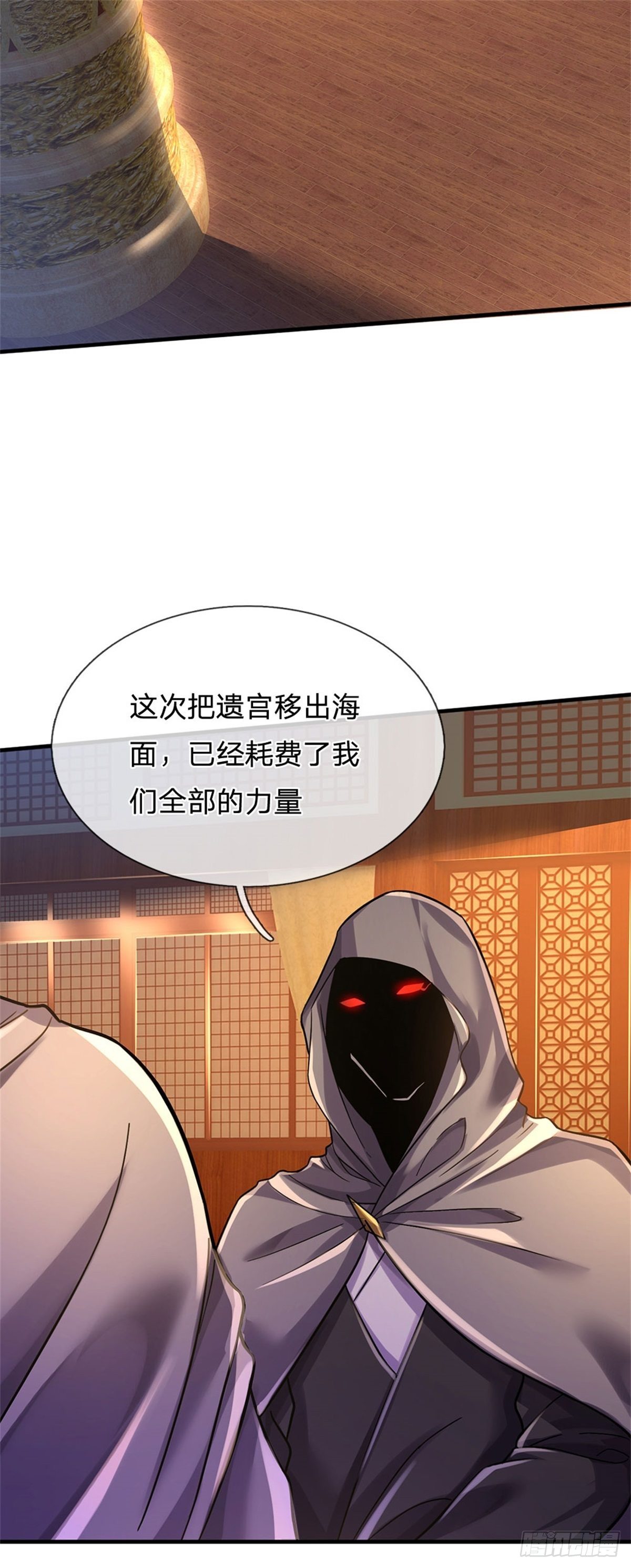 第38话 宝贝，在哪，在哪？7