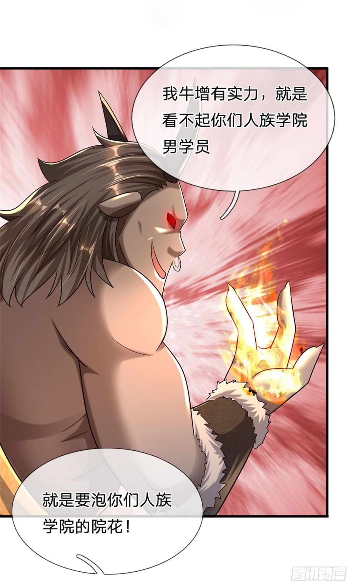 第66话 不做渣男5