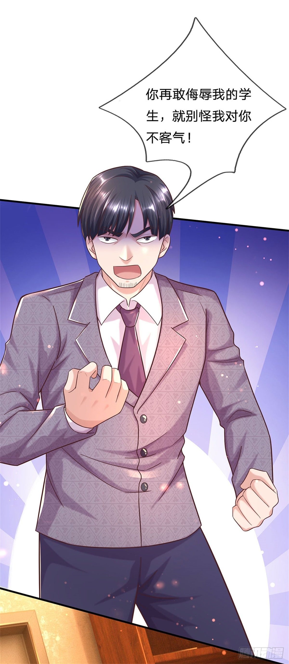 第58话 你感动嘛？不敢动3
