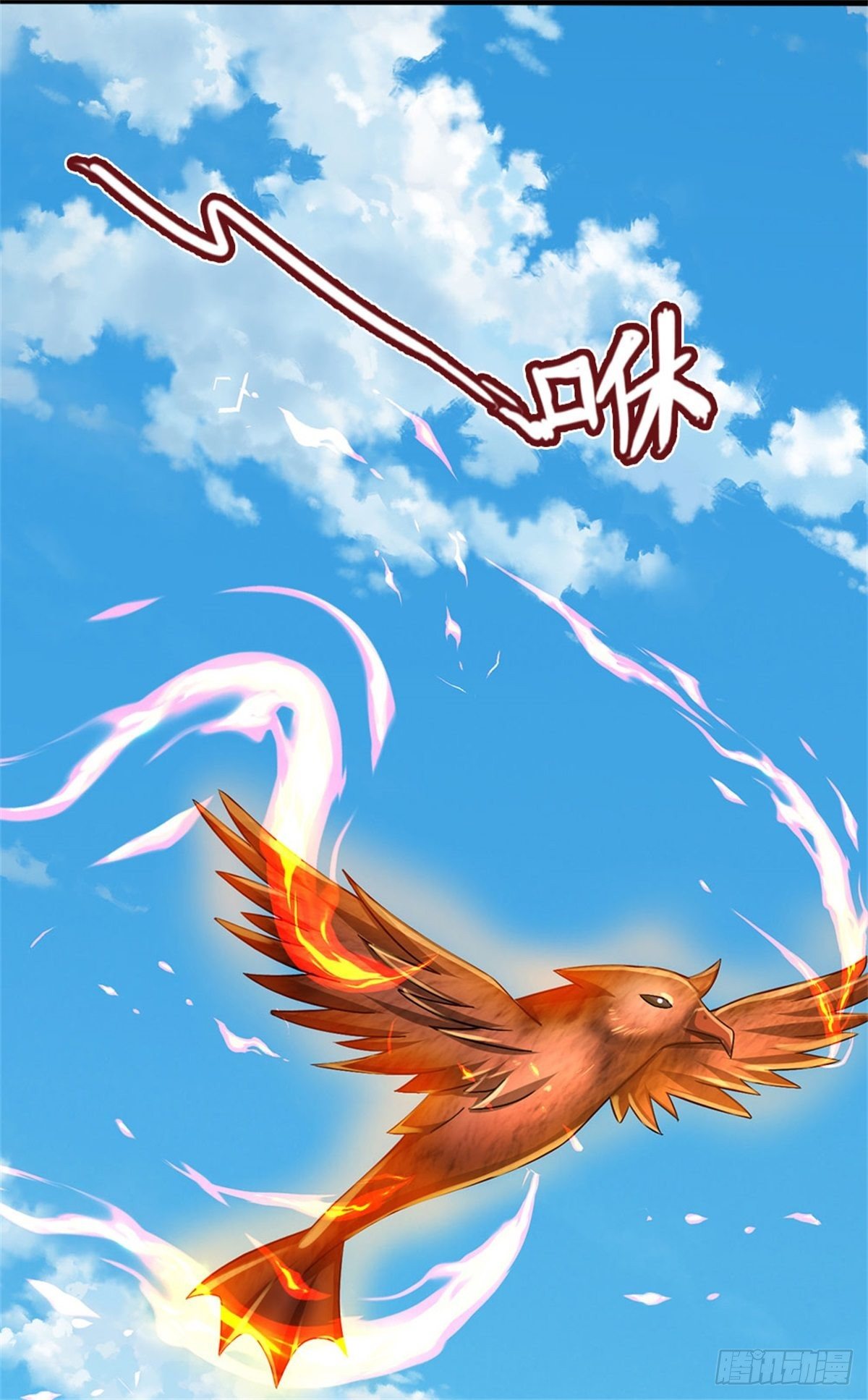 第38话 宝贝，在哪，在哪？1