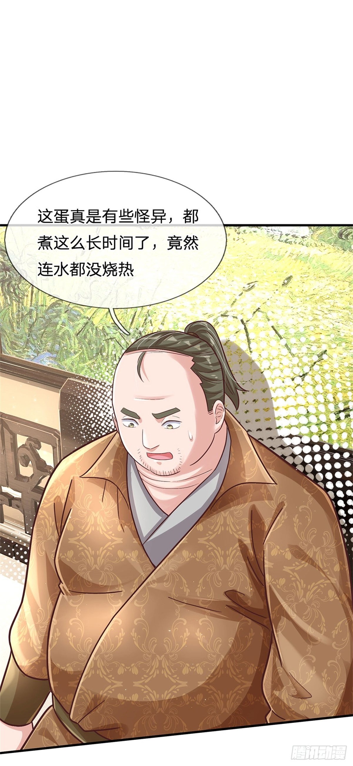 第35话 三阳真火煮蛋1