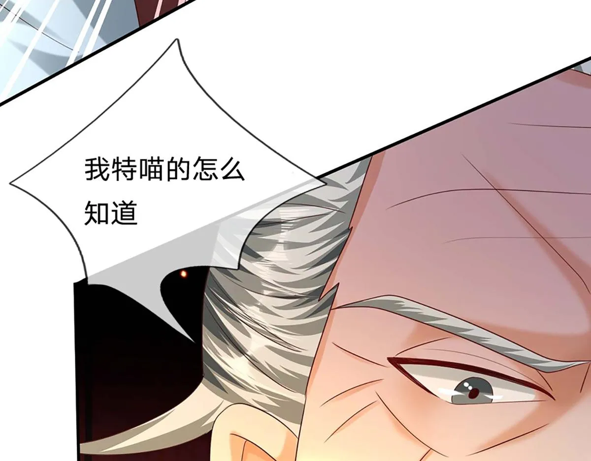 第76话 何止四倍灵力97