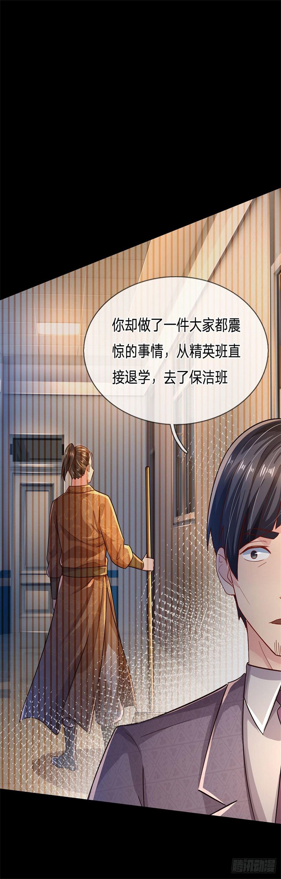 第61话 变成全校公敌了7