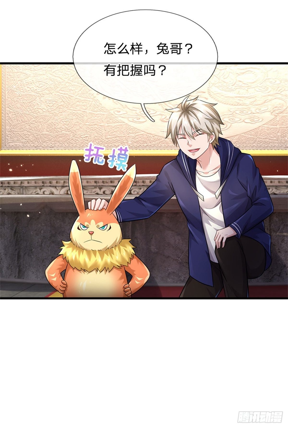 第47话 出击吧！兔爷！31