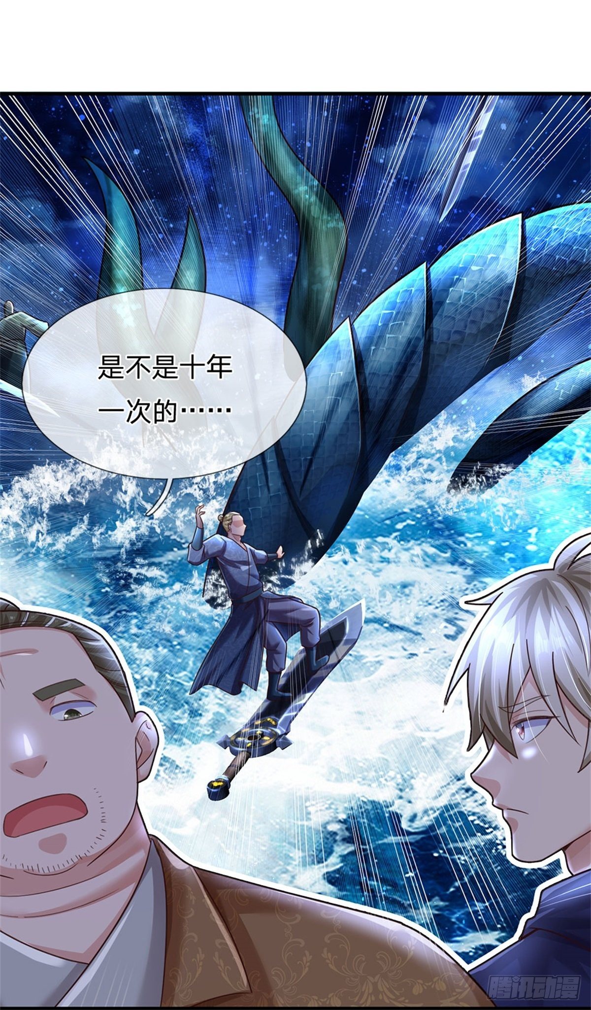第59话 深海捕鱼大会20