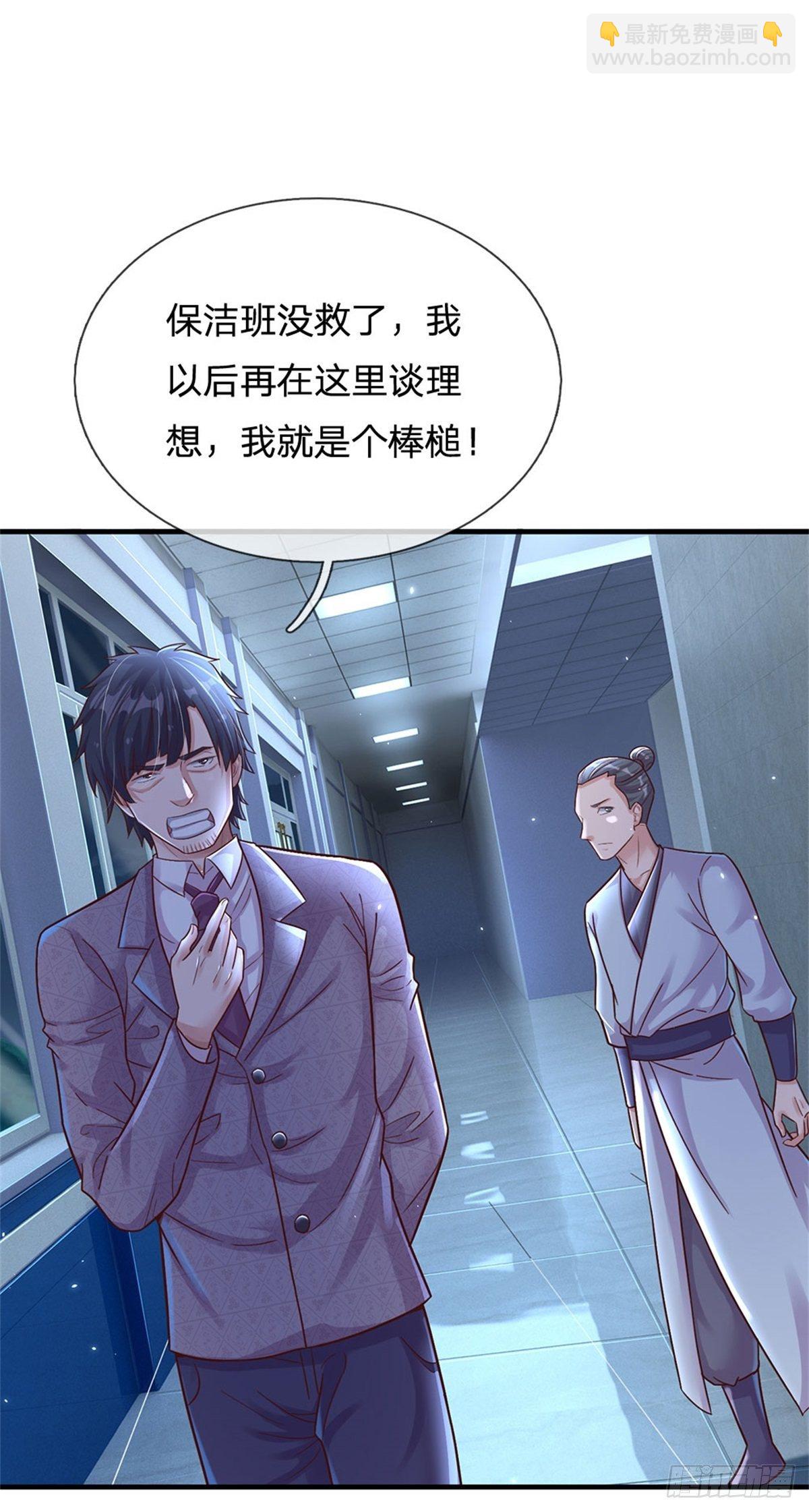 第14话 误打误撞1
