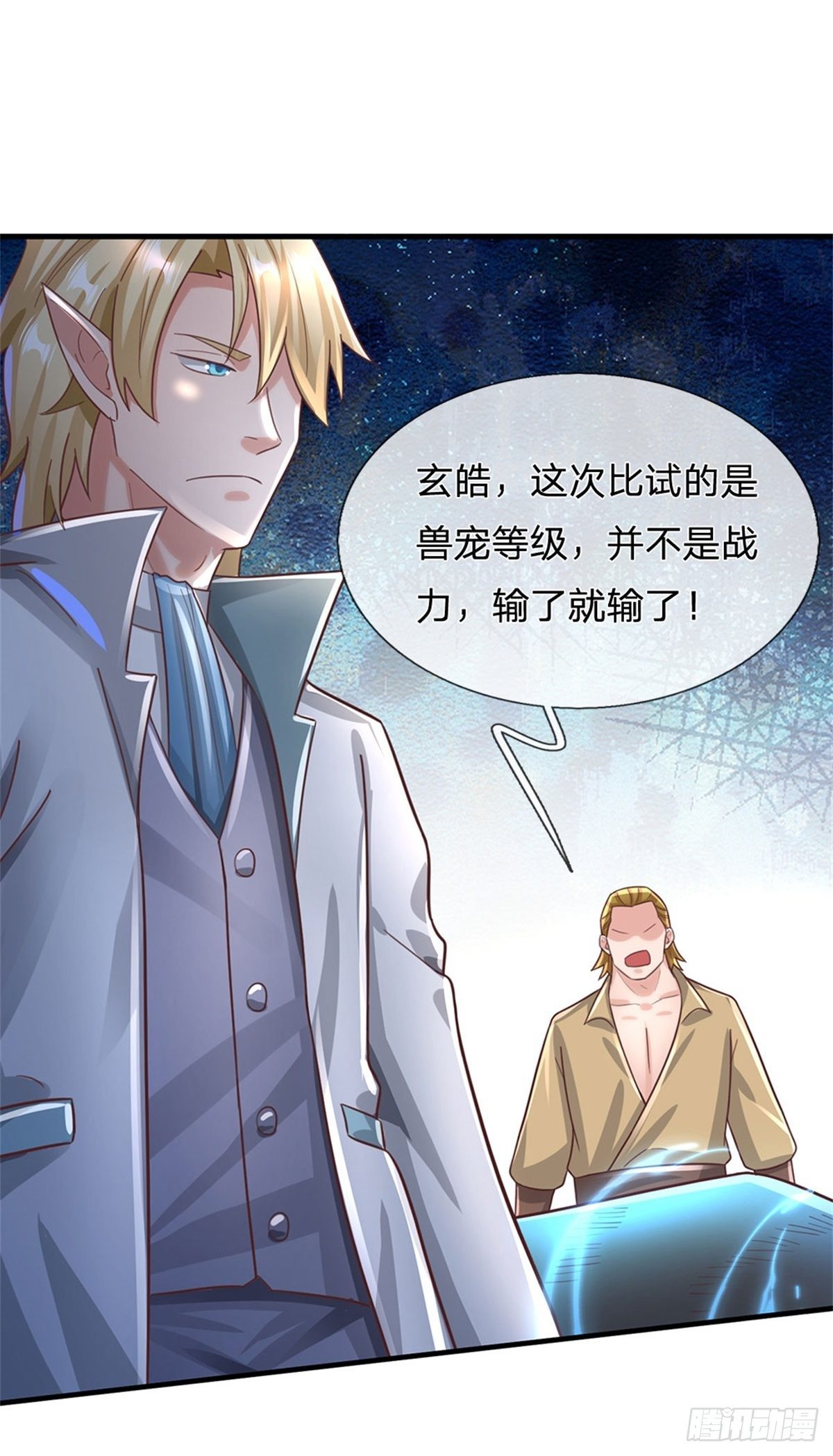 第48话 我不服26