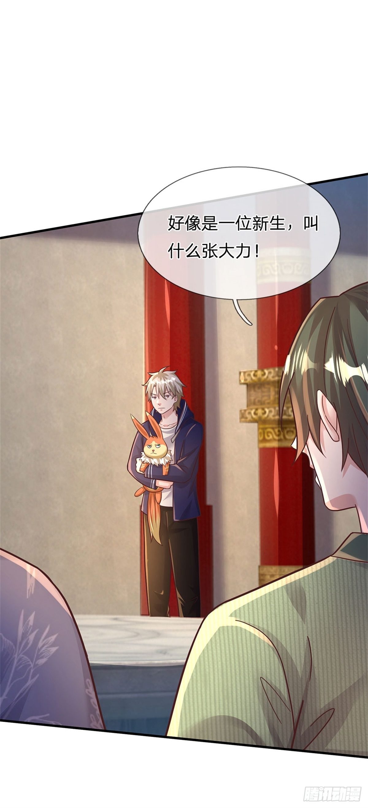 第42话 精英七级24