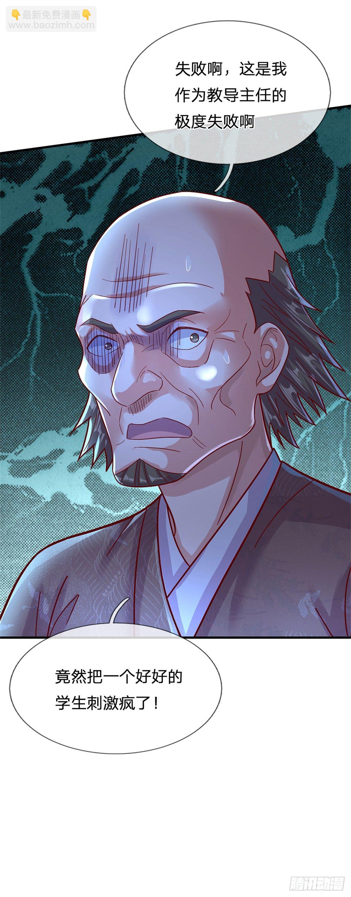 第10话 这孩子疯了15