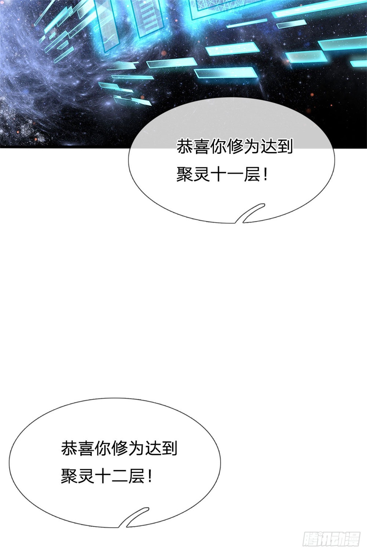 第71话 福利21